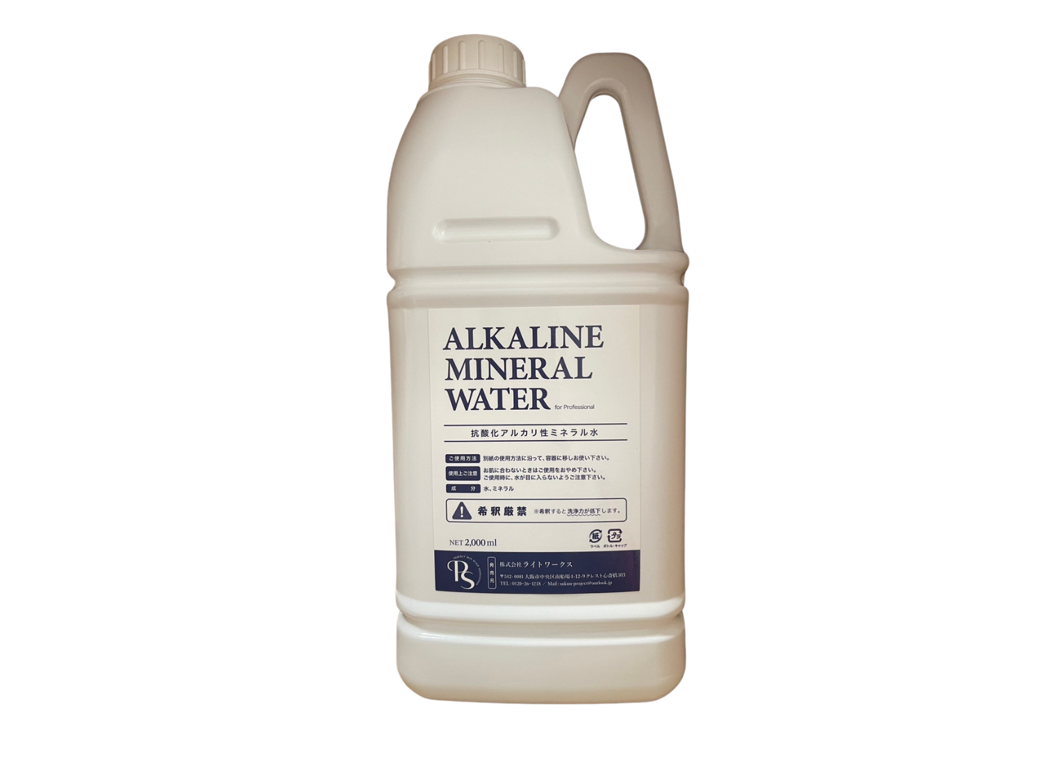 ALKALINE MINERAL WATER for Professional 抗酸化アルカリ性ミネラル水 2,000ml
